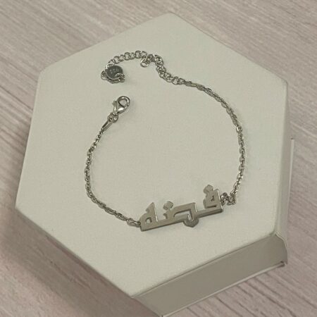 Arabic-name-bracelet_larina_jewellery